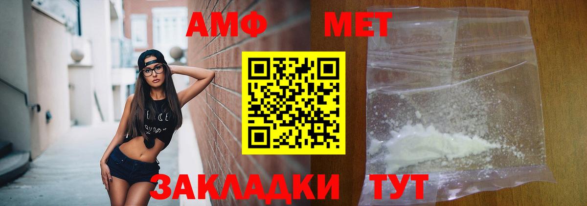 Amphetamine Розовый Красногорск