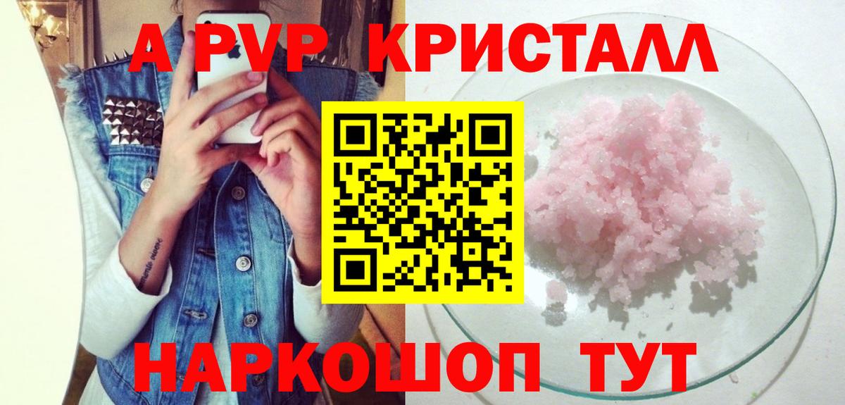 A PVP VHQ Красногорск