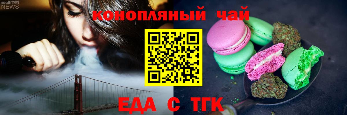 Красногорск  Canna-Cookies конопля  Вход с VPN 