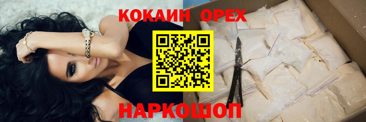 Кокаин Columbia Красногорск