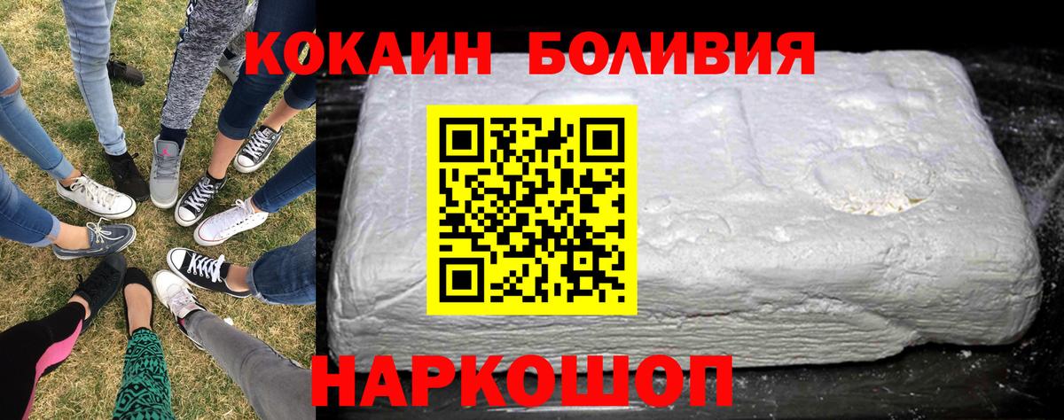 COCAIN Эквадор  Кокаин  цена   Вход с VPN  Красногорск 