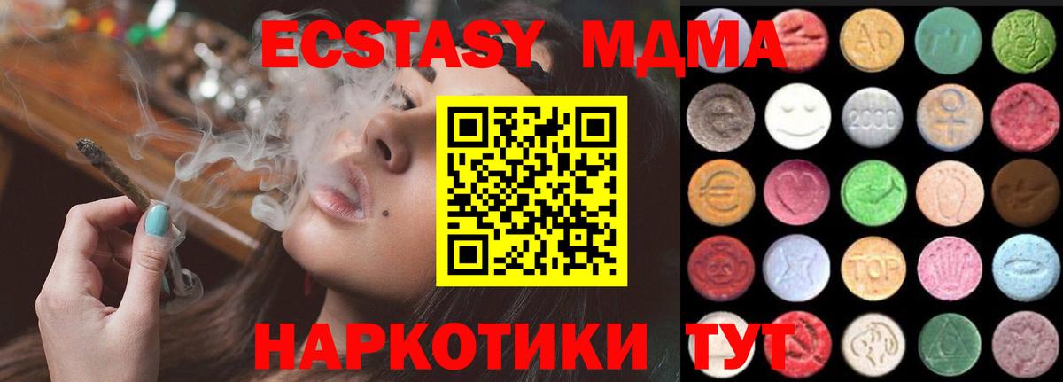 Ecstasy DUBAI  Экстази круглые  сколько стоит  Красногорск  Вход с VPN 
