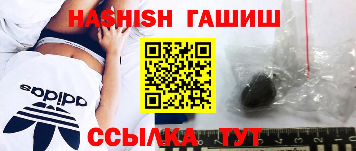 Красногорск  Гашиш hashish  дарнет шоп  Вход с VPN 