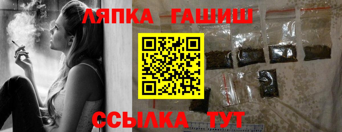 ГАШ хэш Красногорск