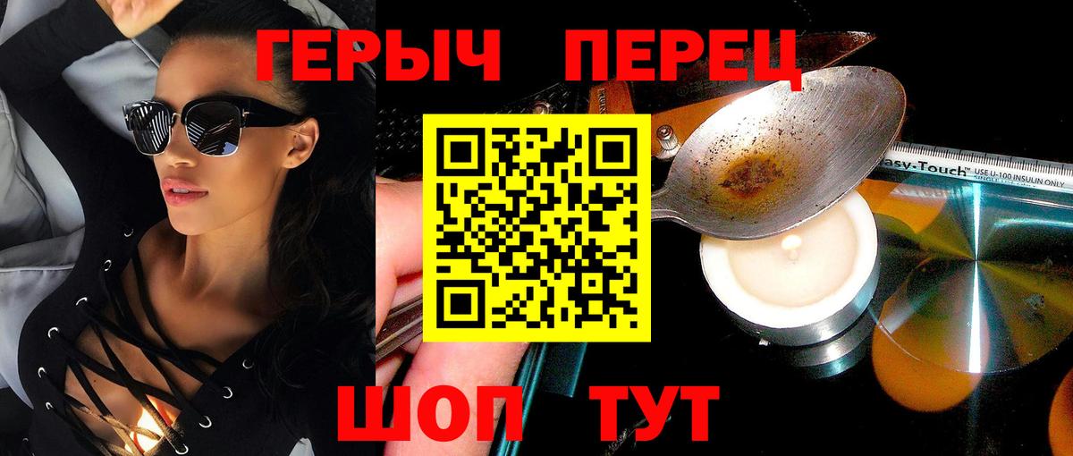 ГЕРОИН  Вход с VPN  Красногорск  ГЕРОИН VHQ 
