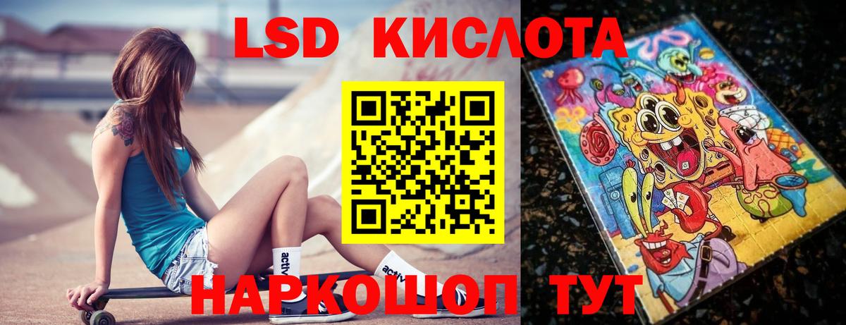 Лсд 25 экстази  ЛСД экстази ecstasy  Вход с VPN  Красногорск 
