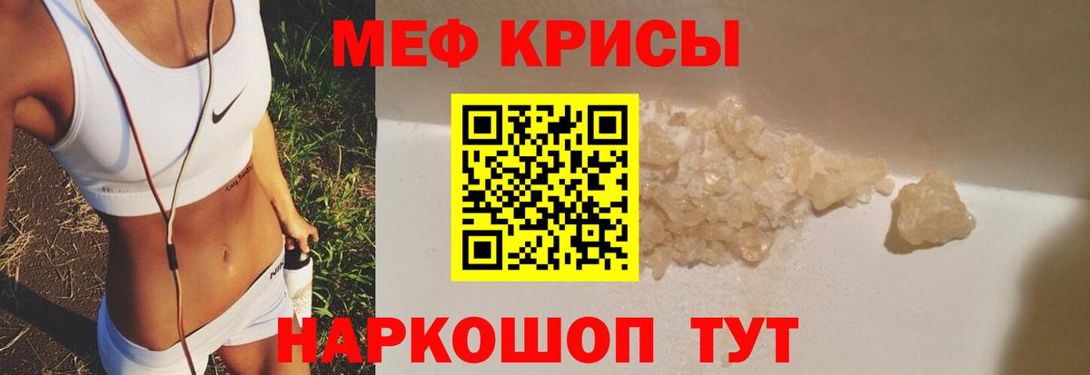 Мефедрон мука  Меф VHQ  Вход с VPN  Красногорск 