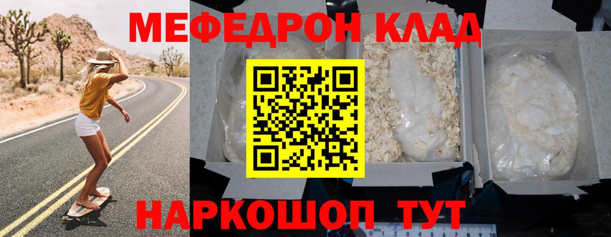 Меф кристаллы Красногорск
