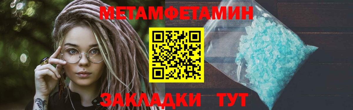 Первитин Methamphetamine  Вход с VPN  Первитин Methamphetamine  Красногорск 
