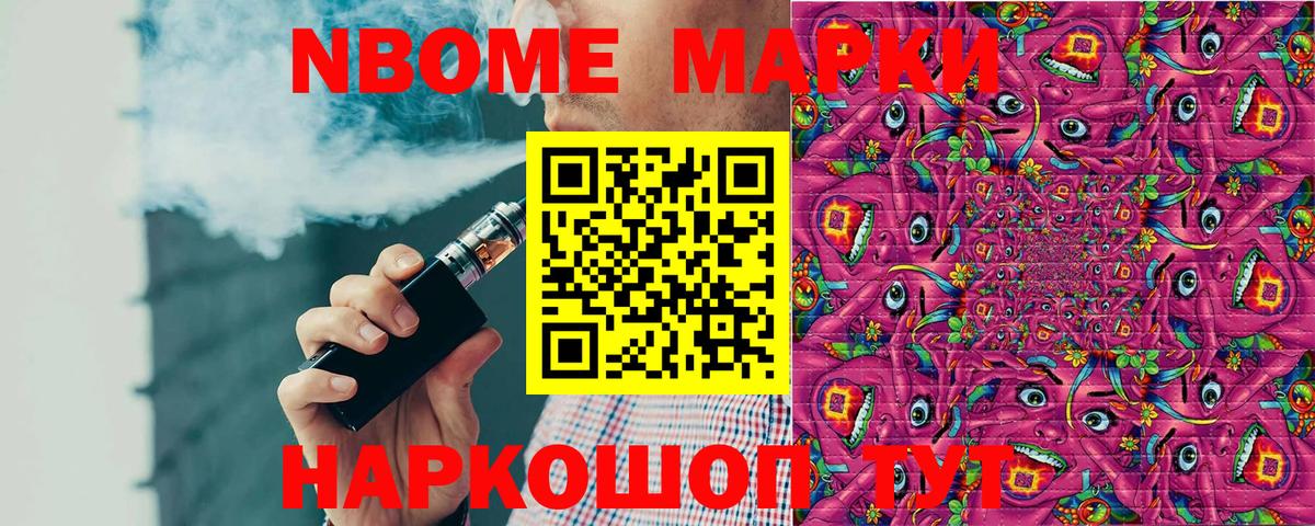 Наркотические марки 1,8мг  Вход с VPN  Красногорск 