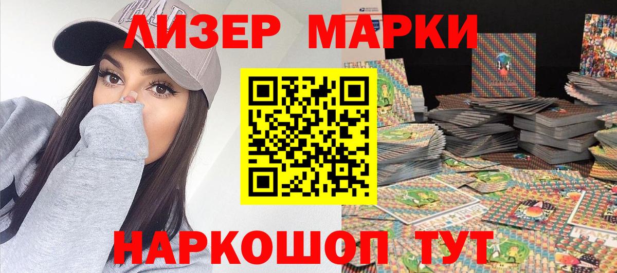 Марки NBOMe 1,5мг Красногорск
