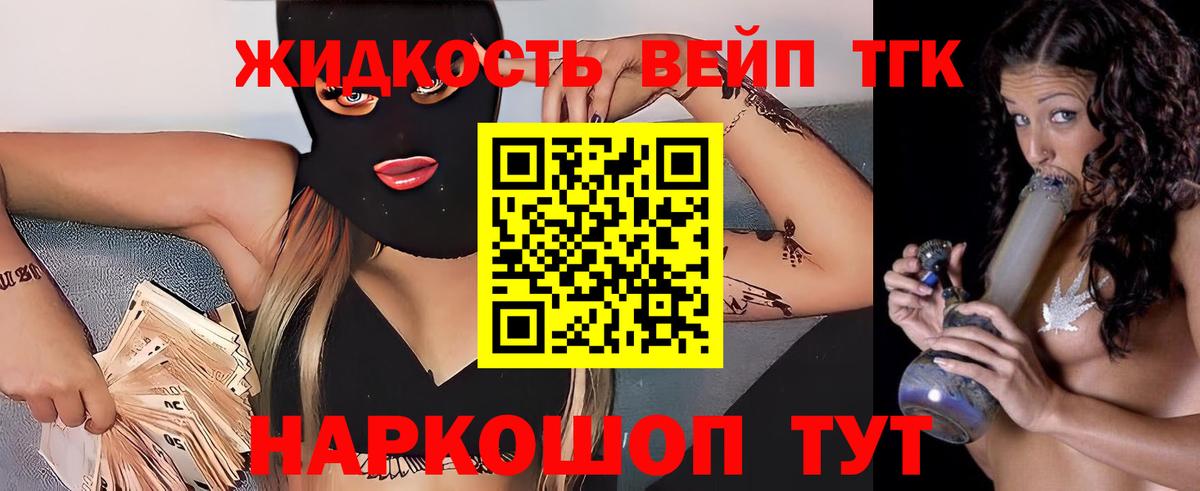 ТГК Wax  Вход с VPN  Красногорск 