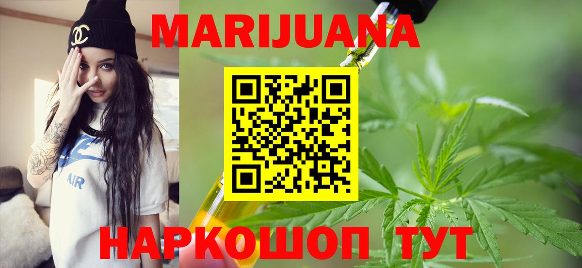 Красногорск  Бошки марихуана индика  Вход с VPN  МАРИХУАНА AK-47  Марихуана Amnesia  Бошки Шишки план 